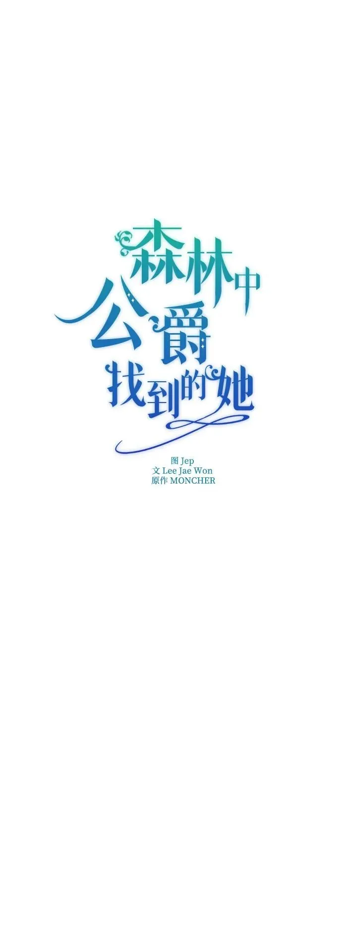 第19话 第32页