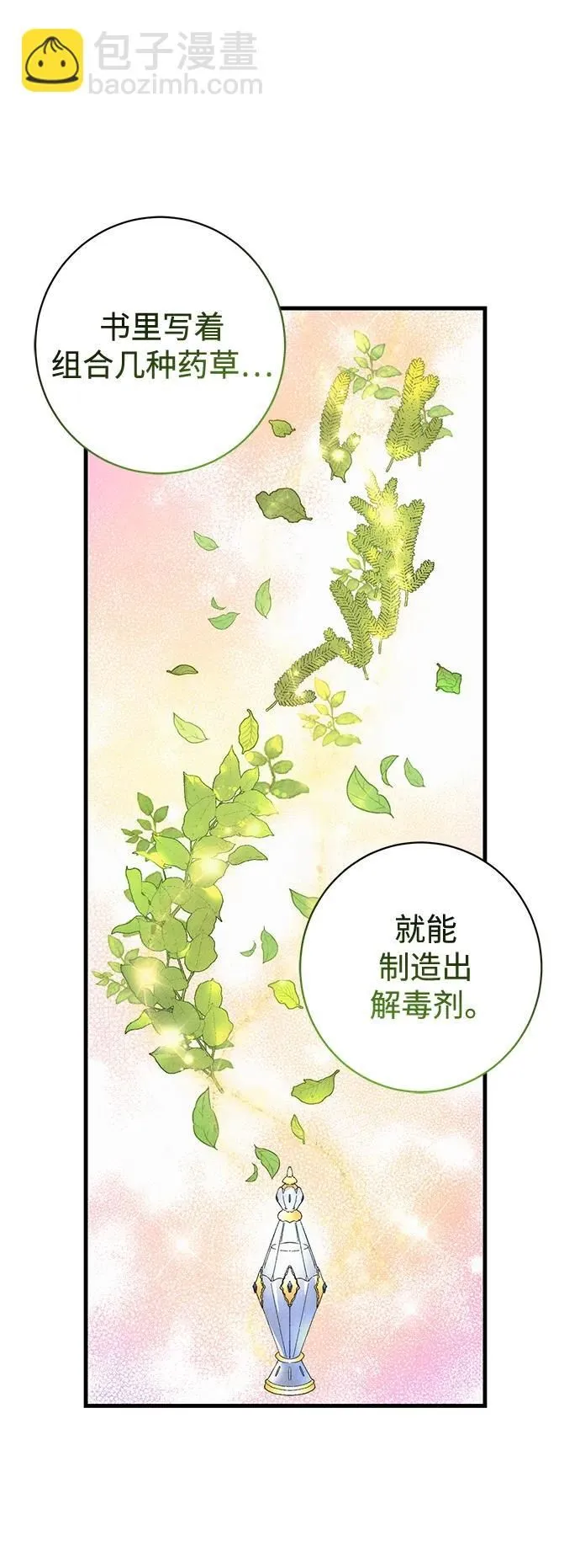 第19话 第38页