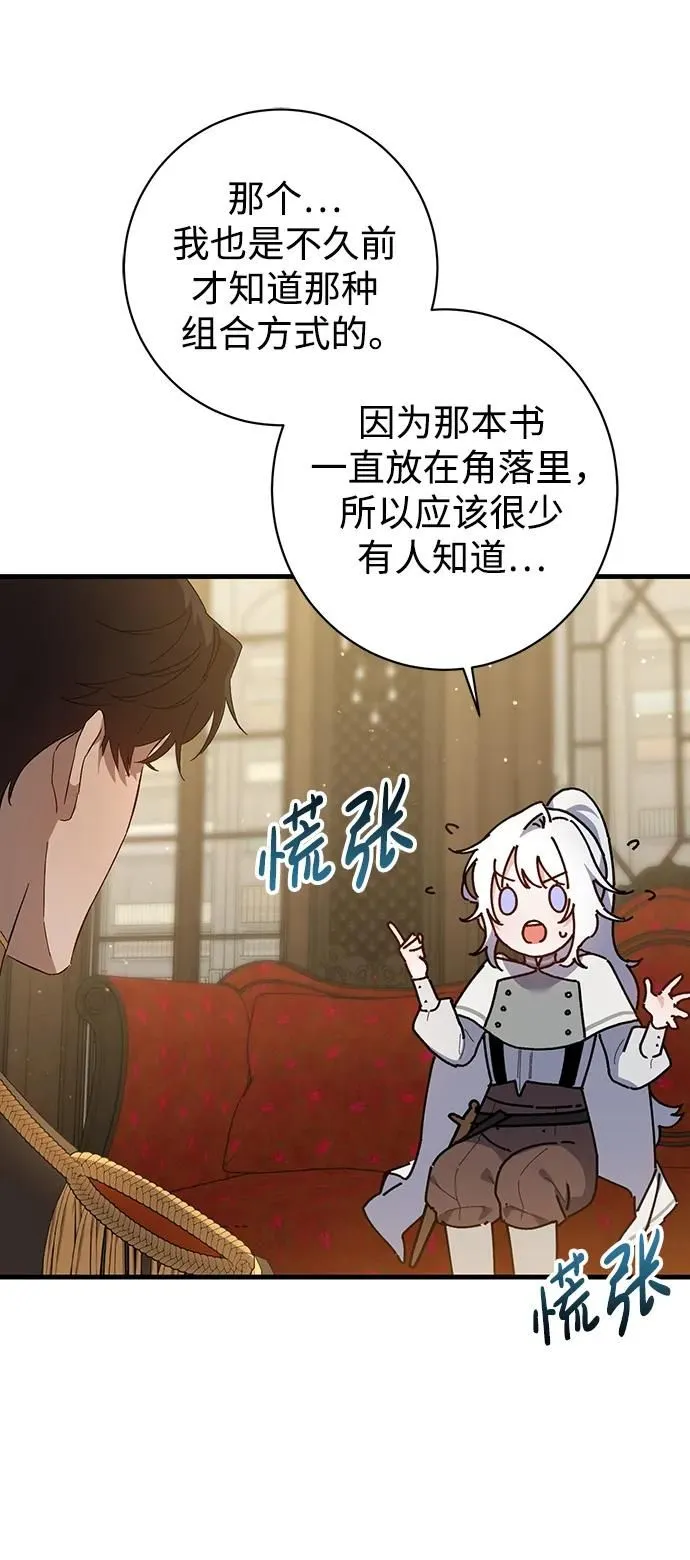 第19话 第39页