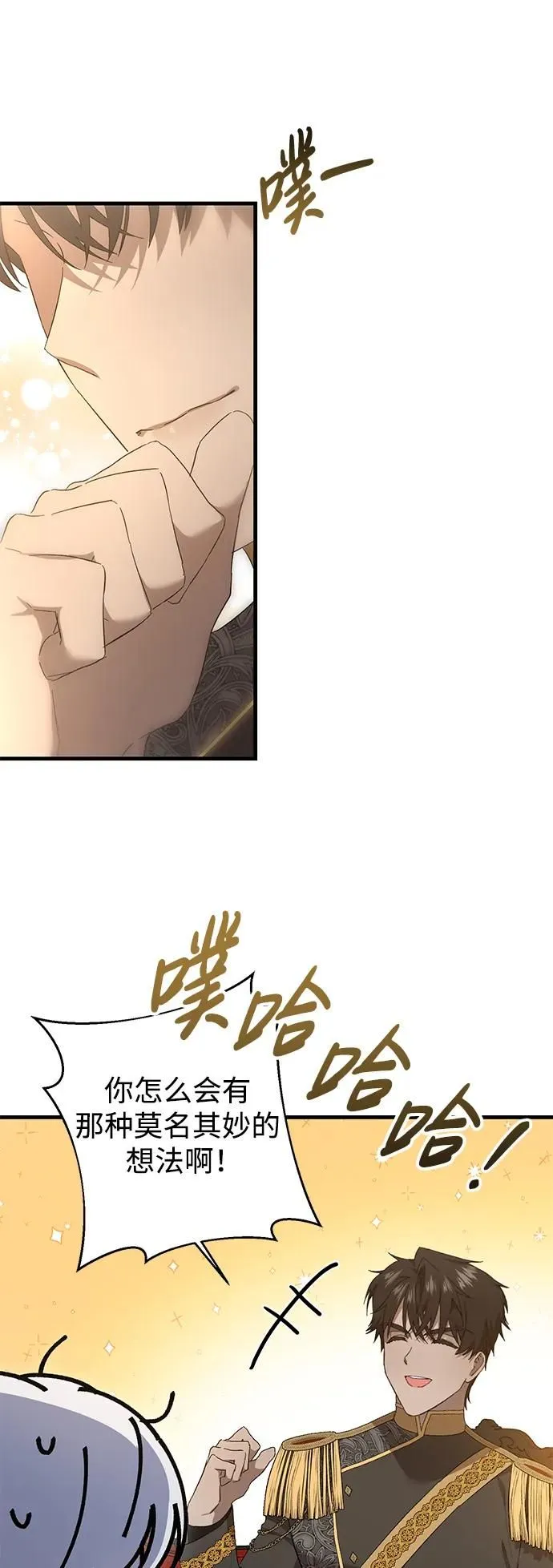第19话 第43页