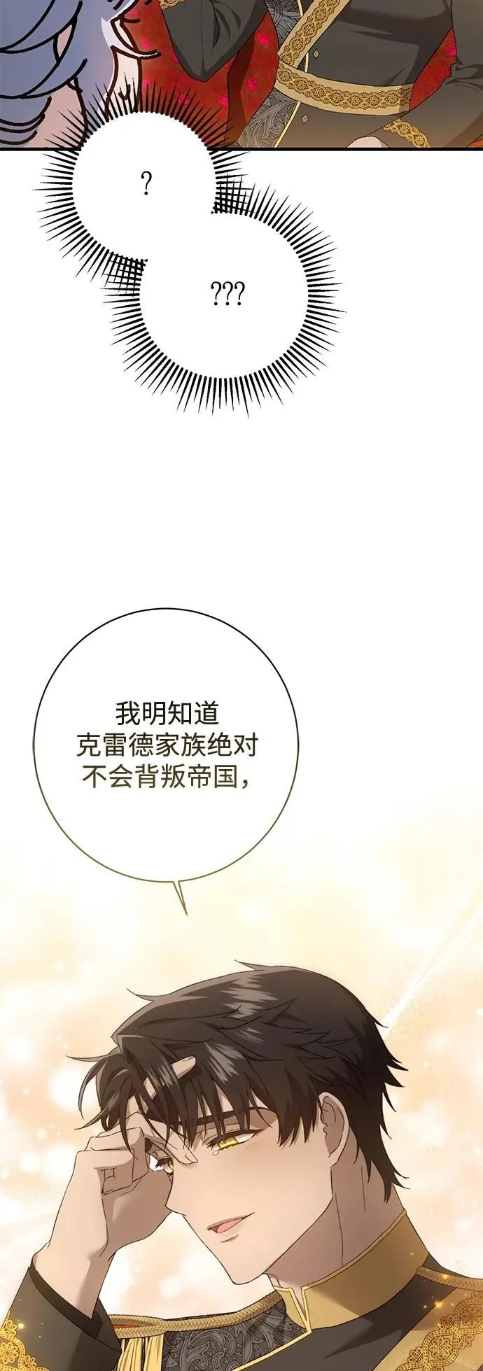 第19话 第44页