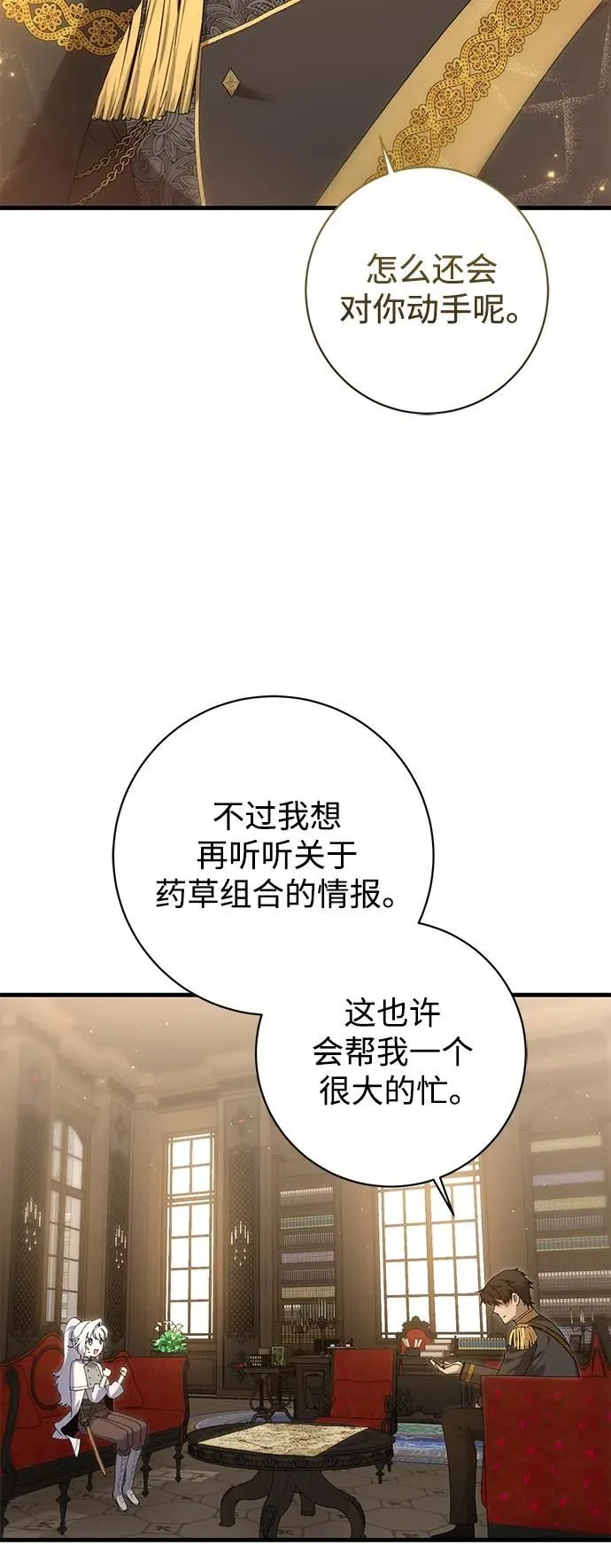 第19话 第45页