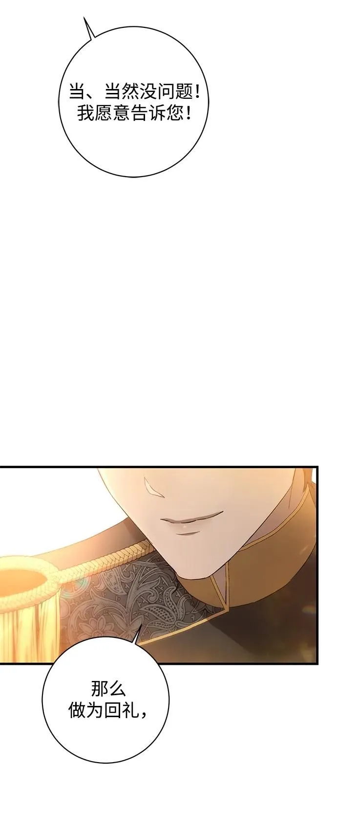 第19话 第46页