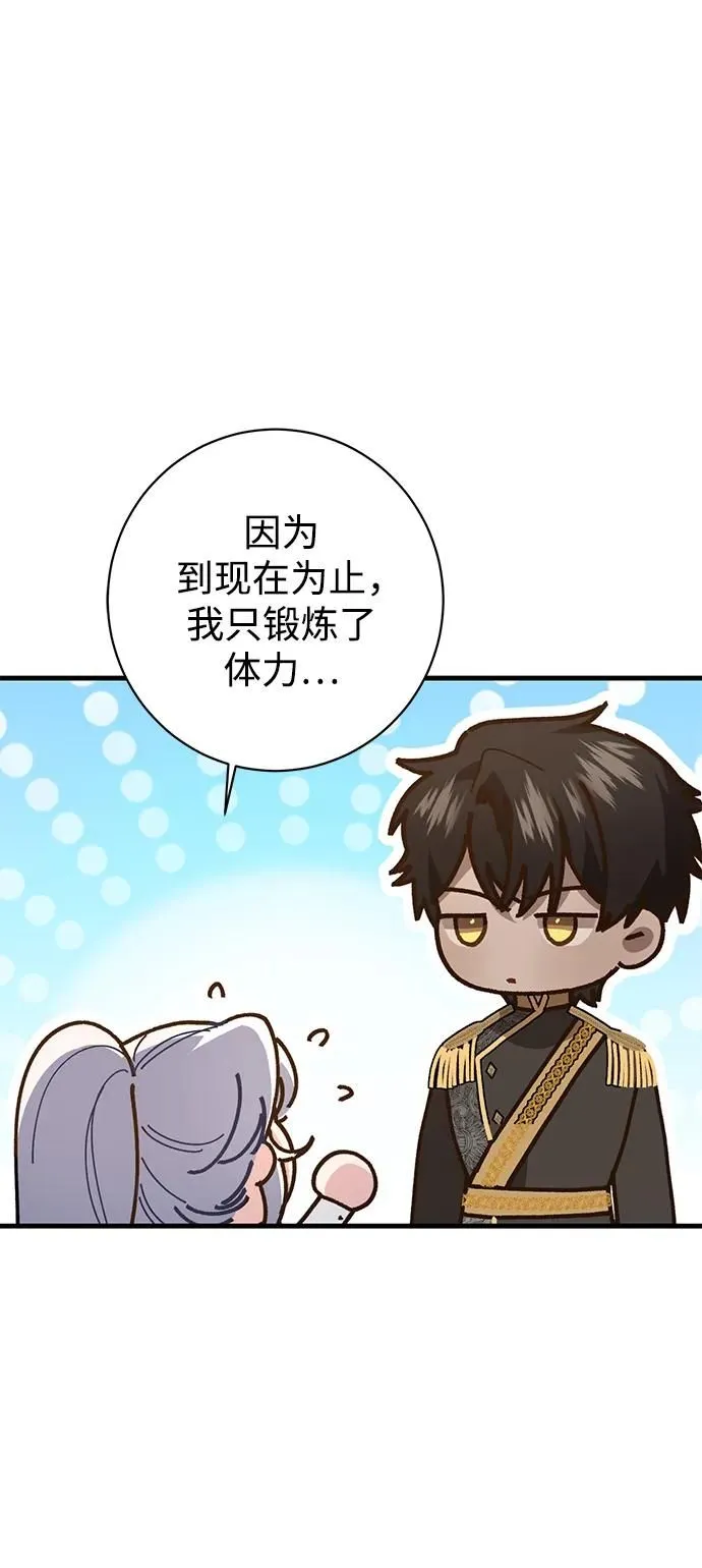 第19话 第53页