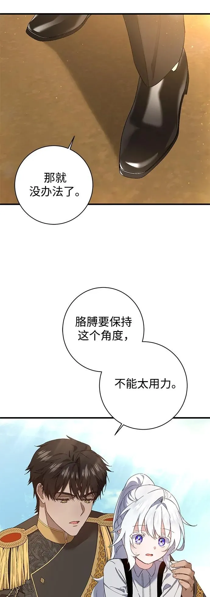 第19话 第54页