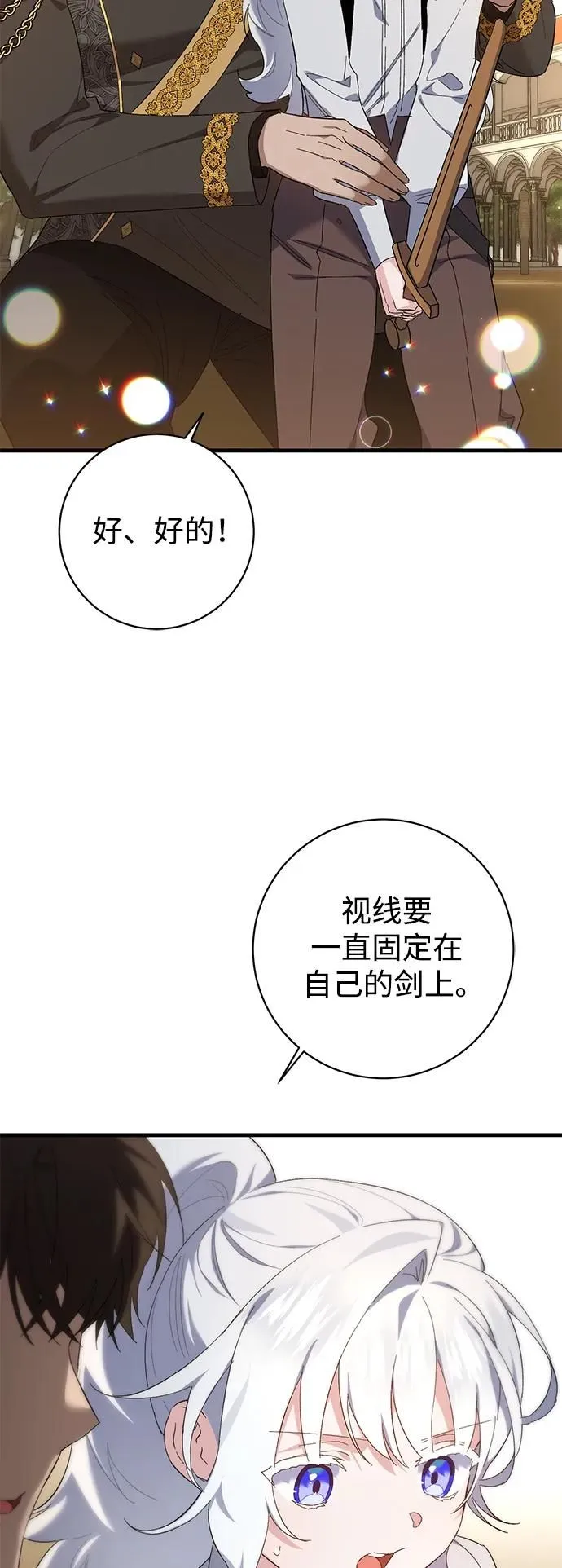 第19话 第55页