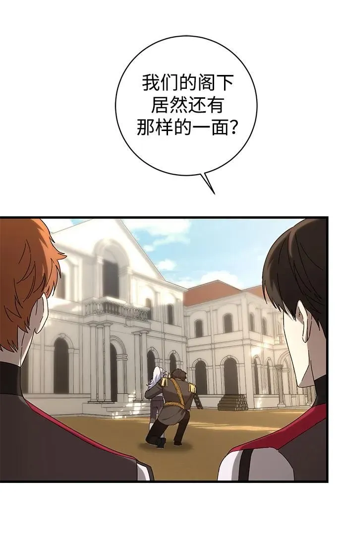 第19话 第57页