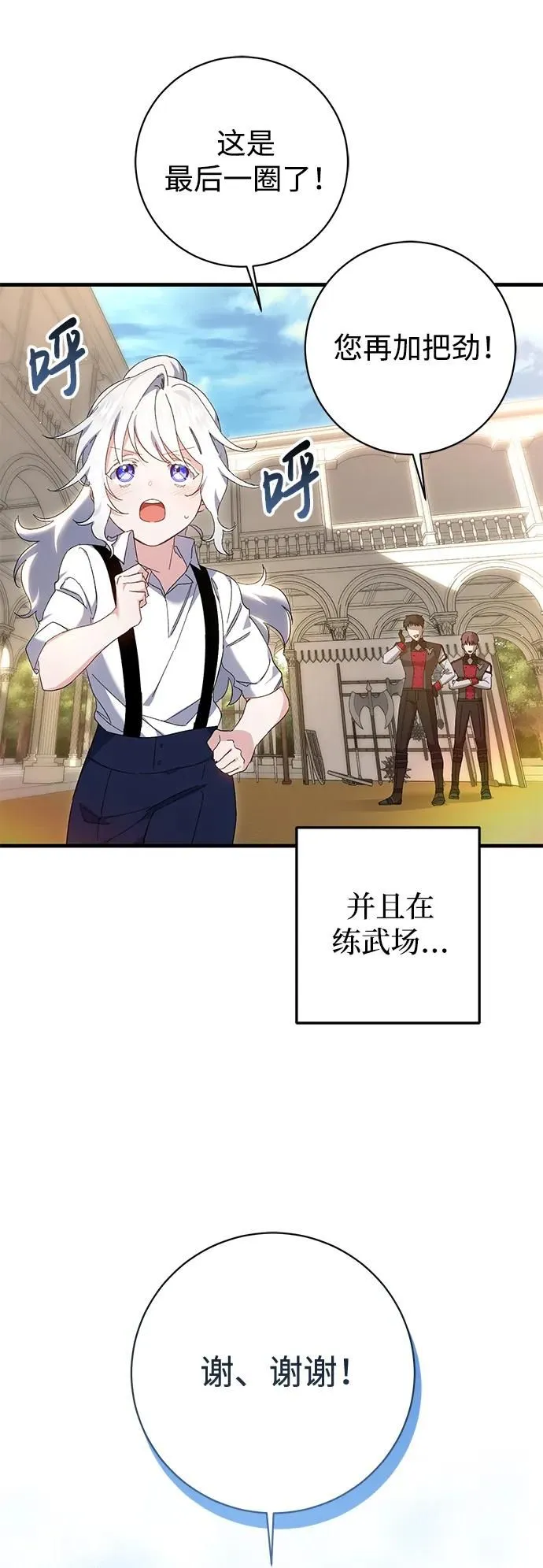 第19话 第60页