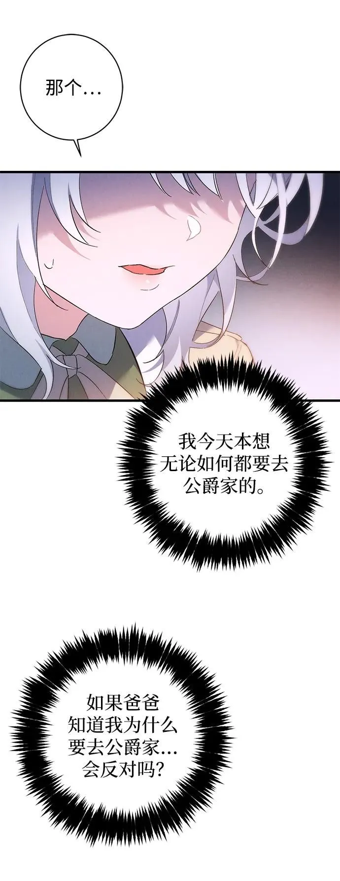 第18话 第6页