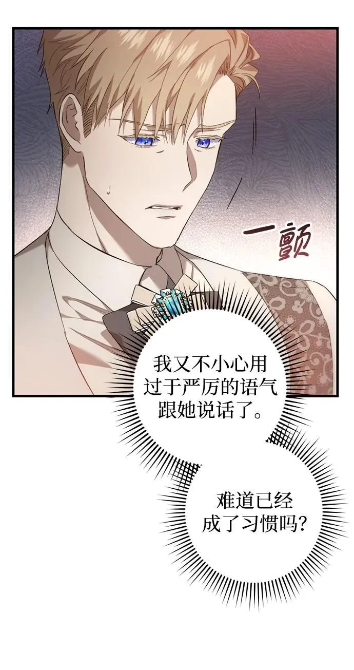 第18话 第8页