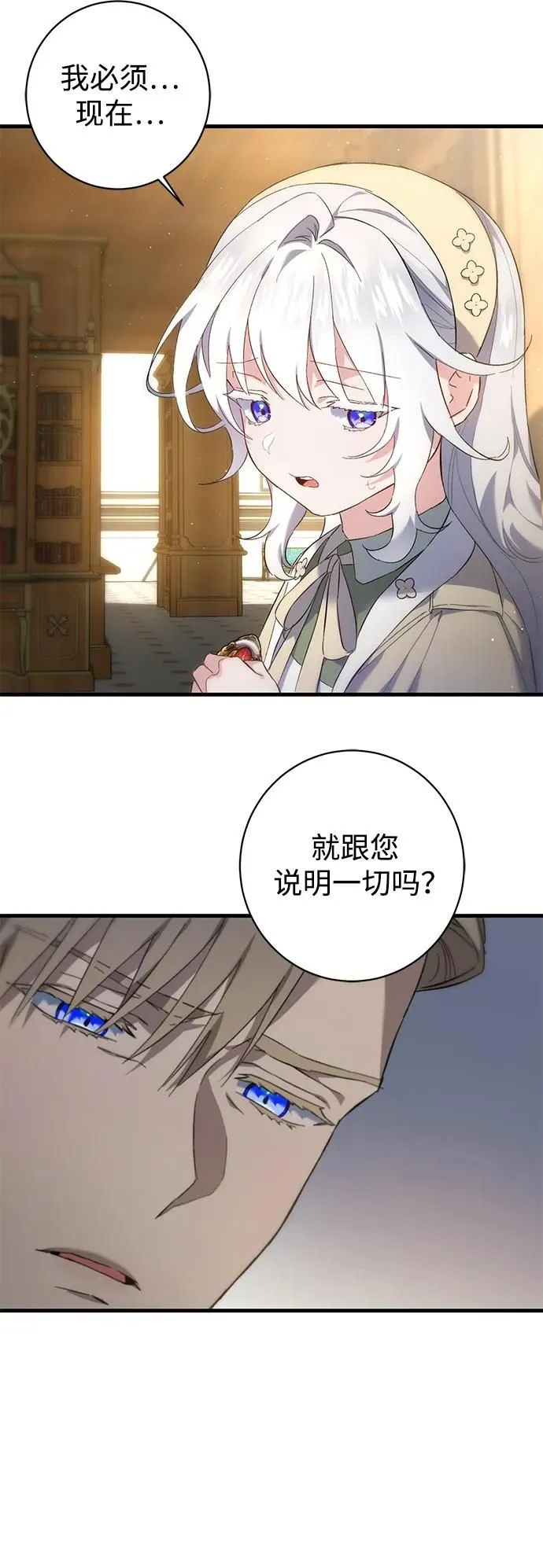 第18话 第11页