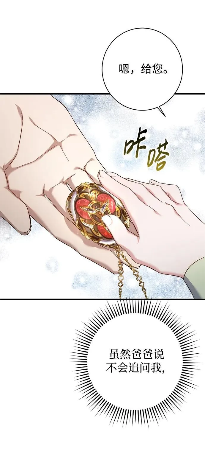 第18话 第14页