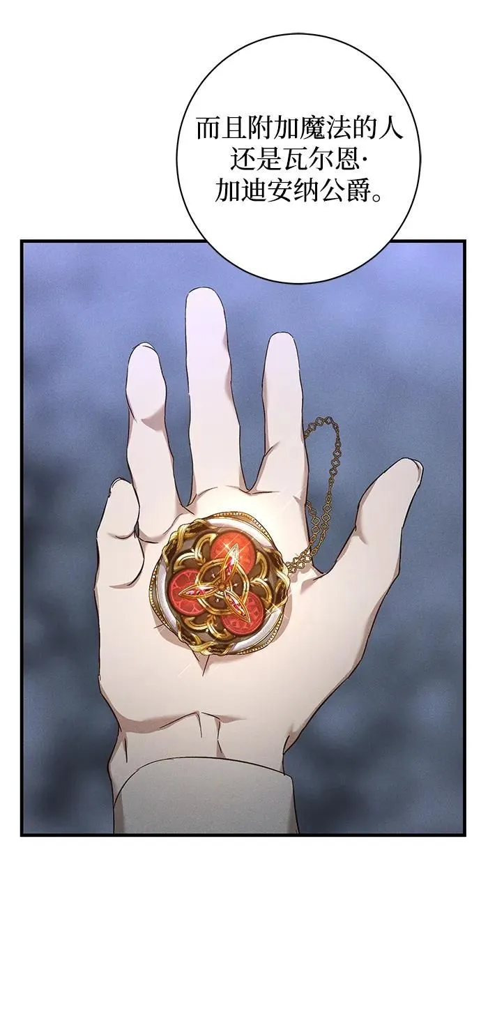 第18话 第17页
