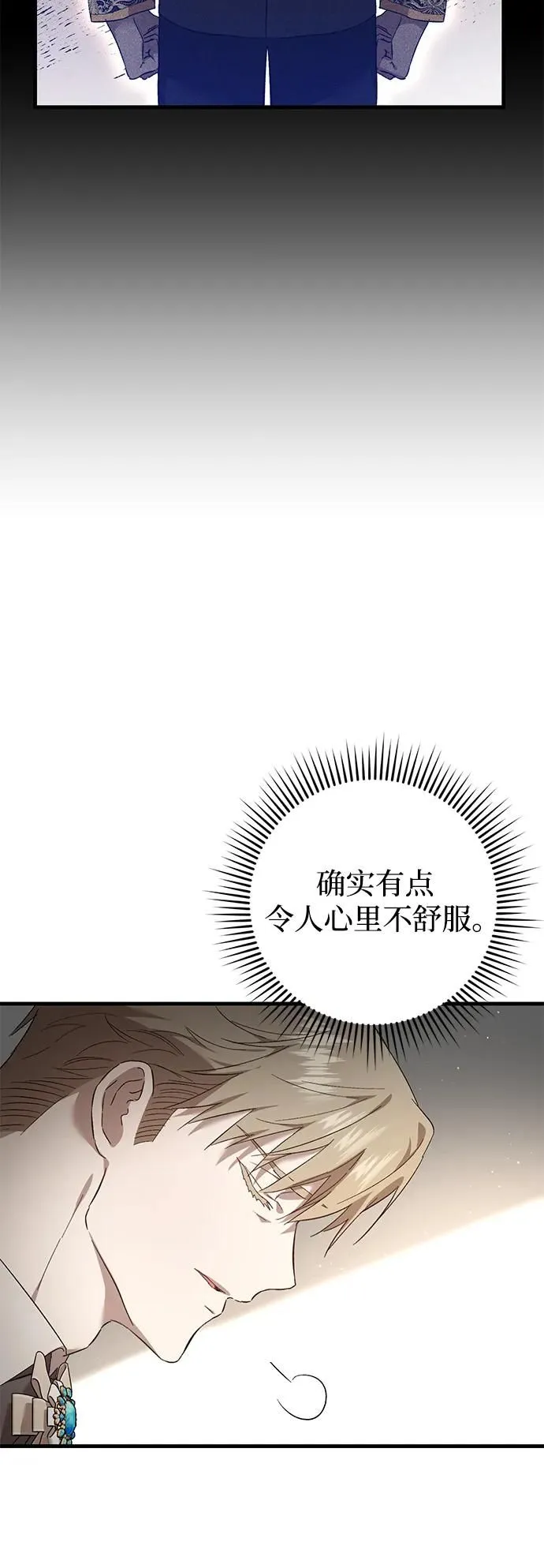 第18话 第20页
