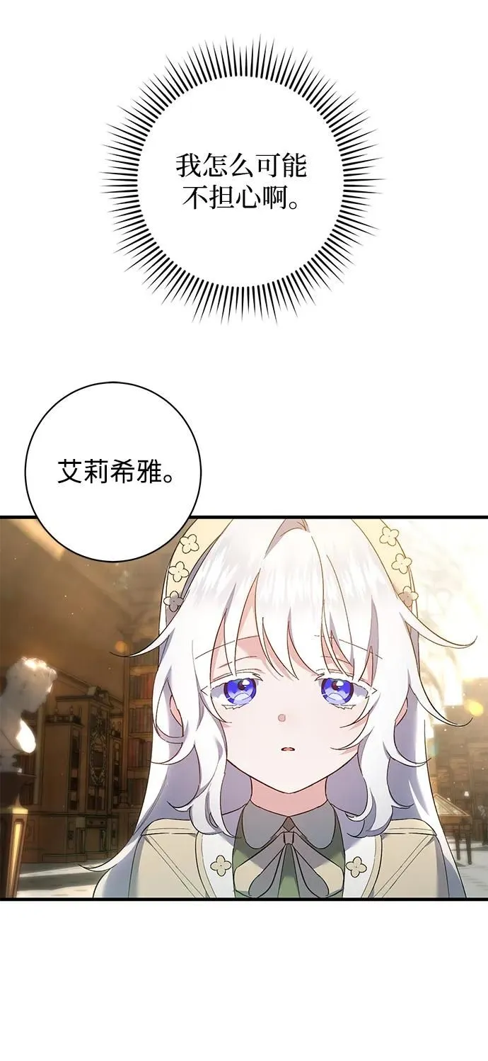 第18话 第23页