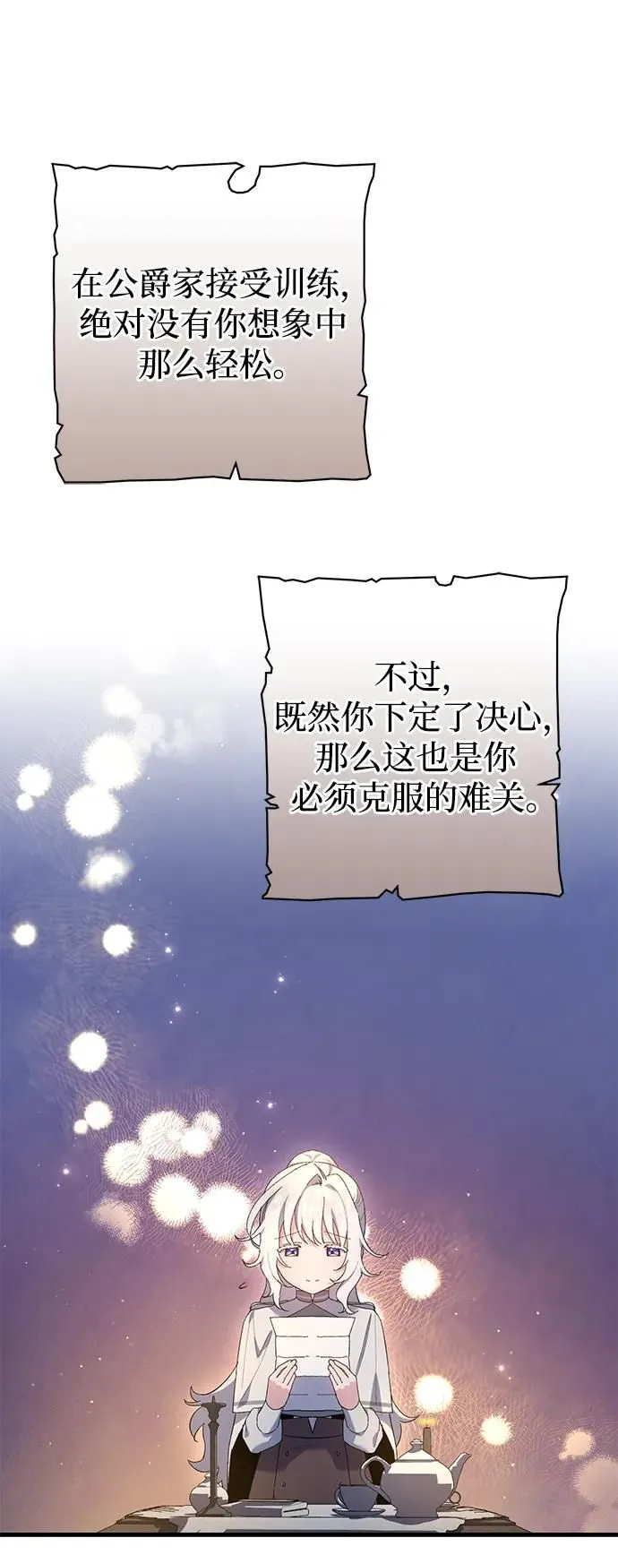 第18话 第44页