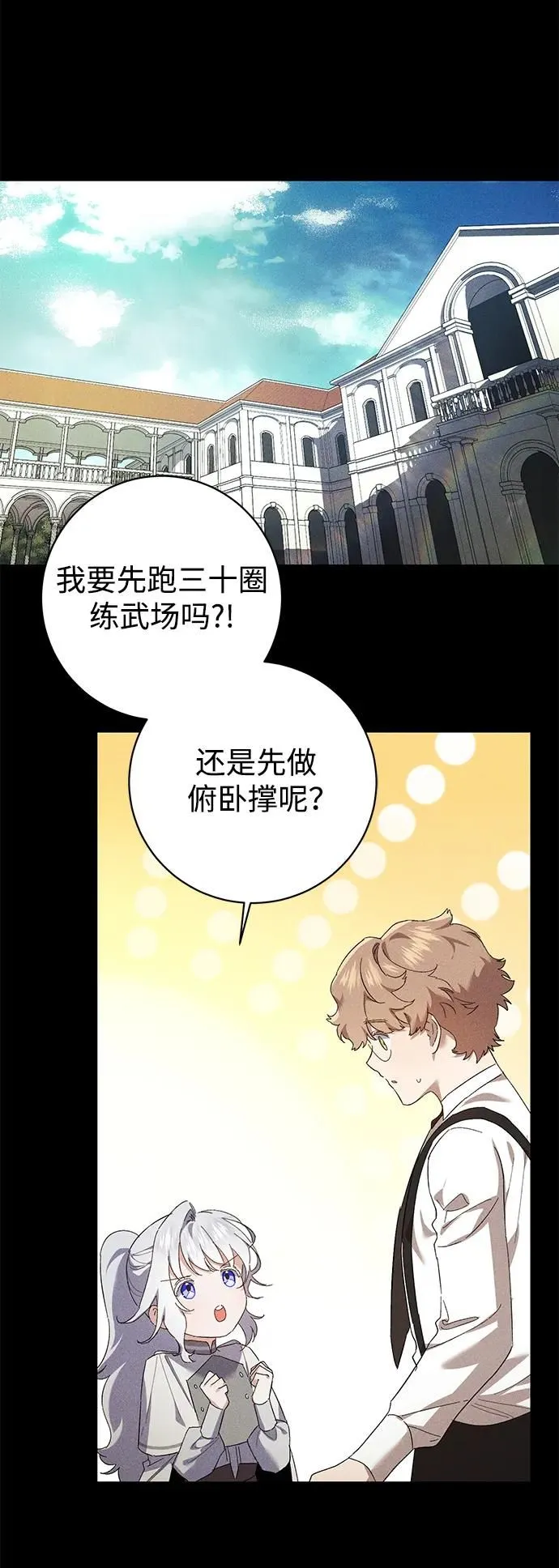 第18话 第52页