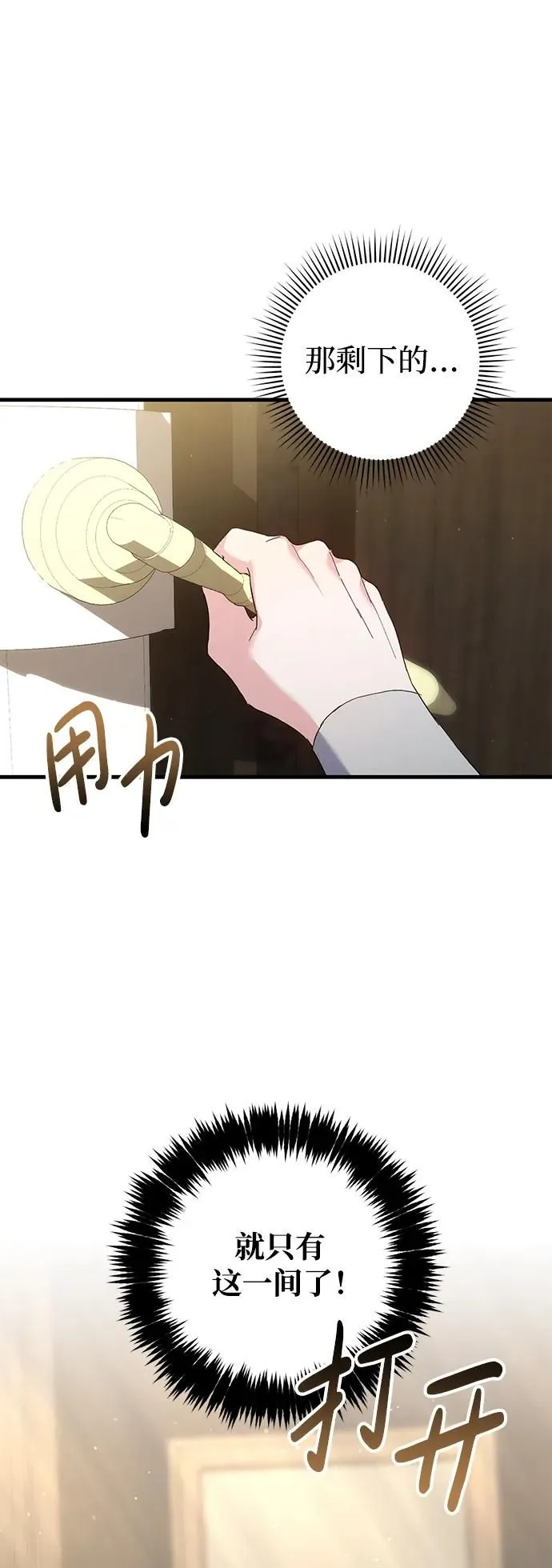 第18话 第60页