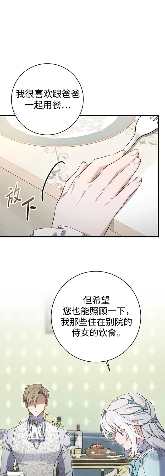 第17话 第3页