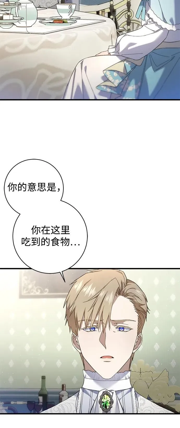 第17话 第4页