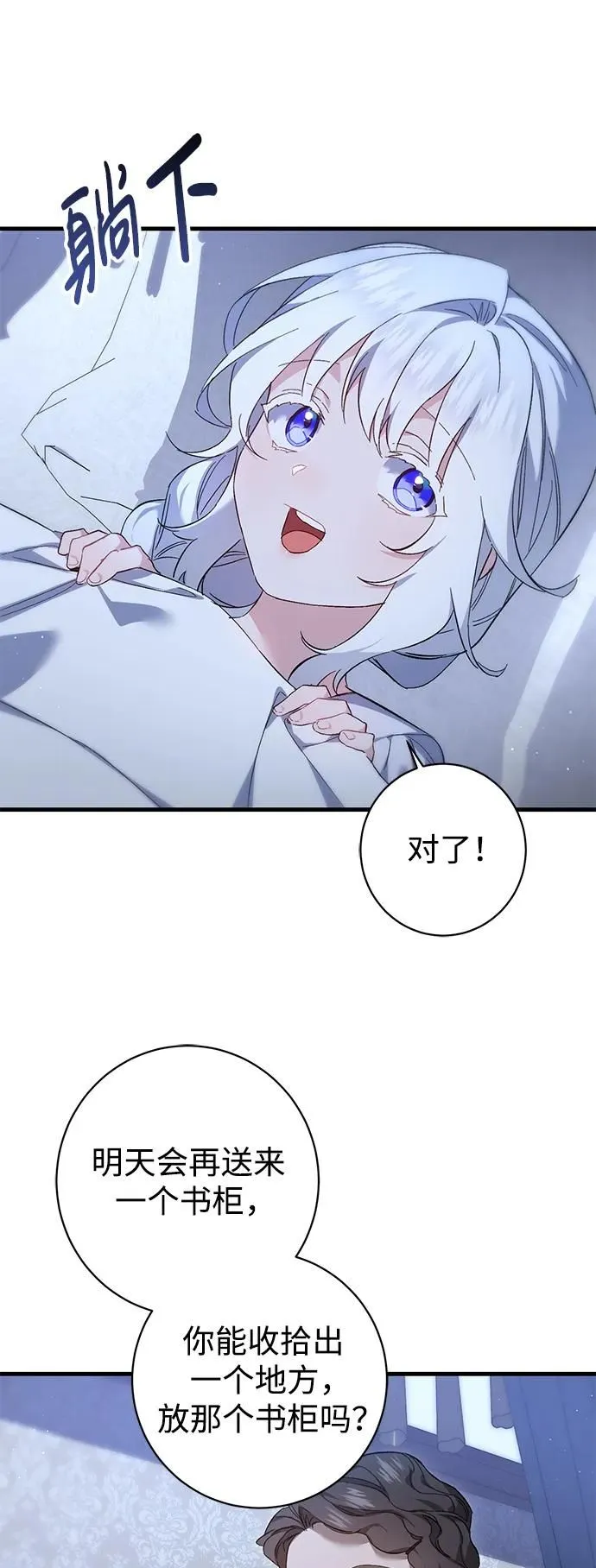 第17话 第19页