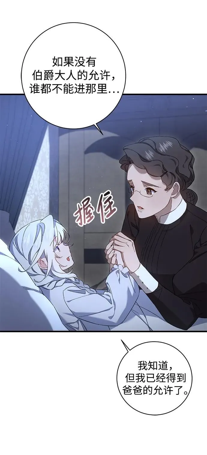 第17话 第23页