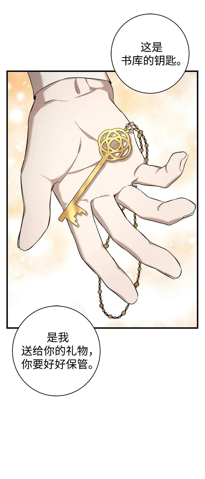 第17话 第52页