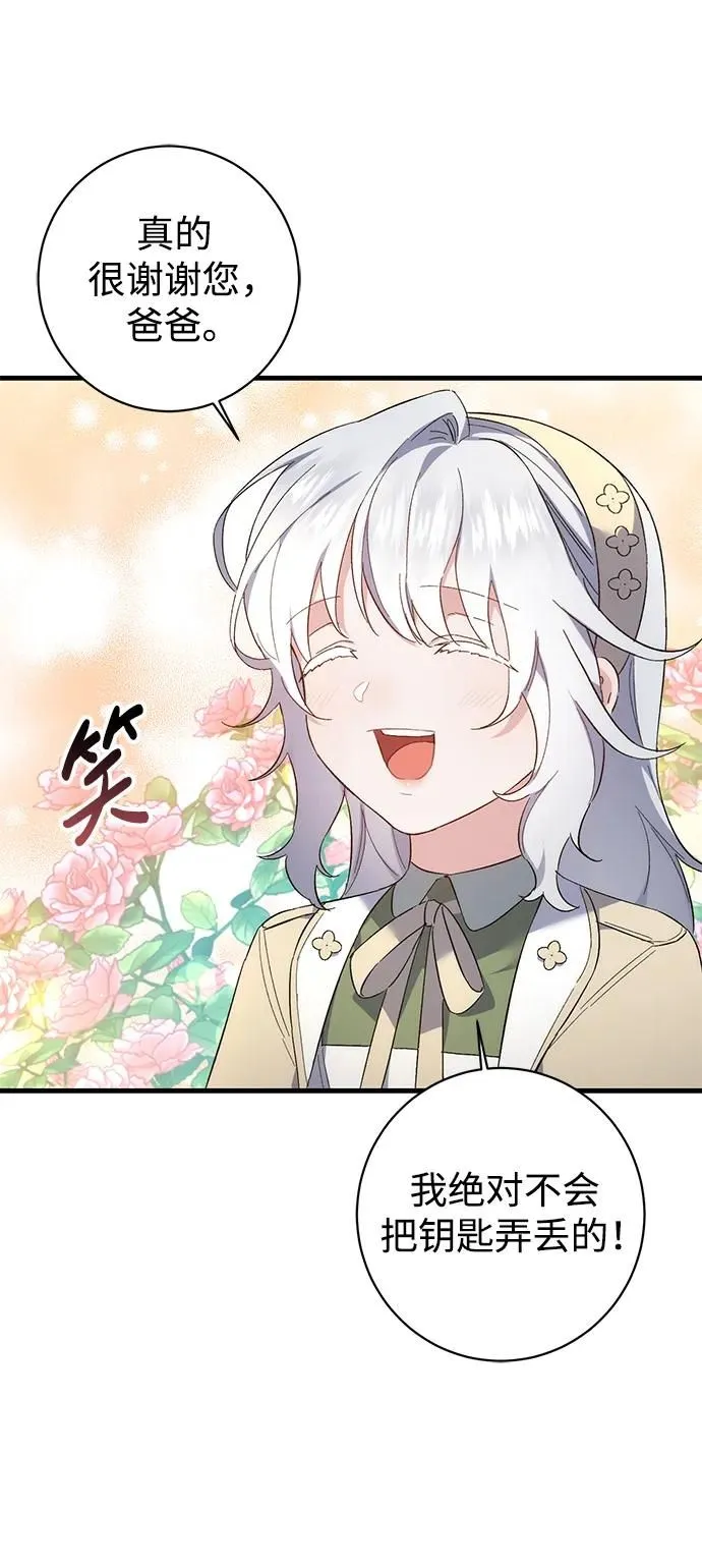 第17话 第54页