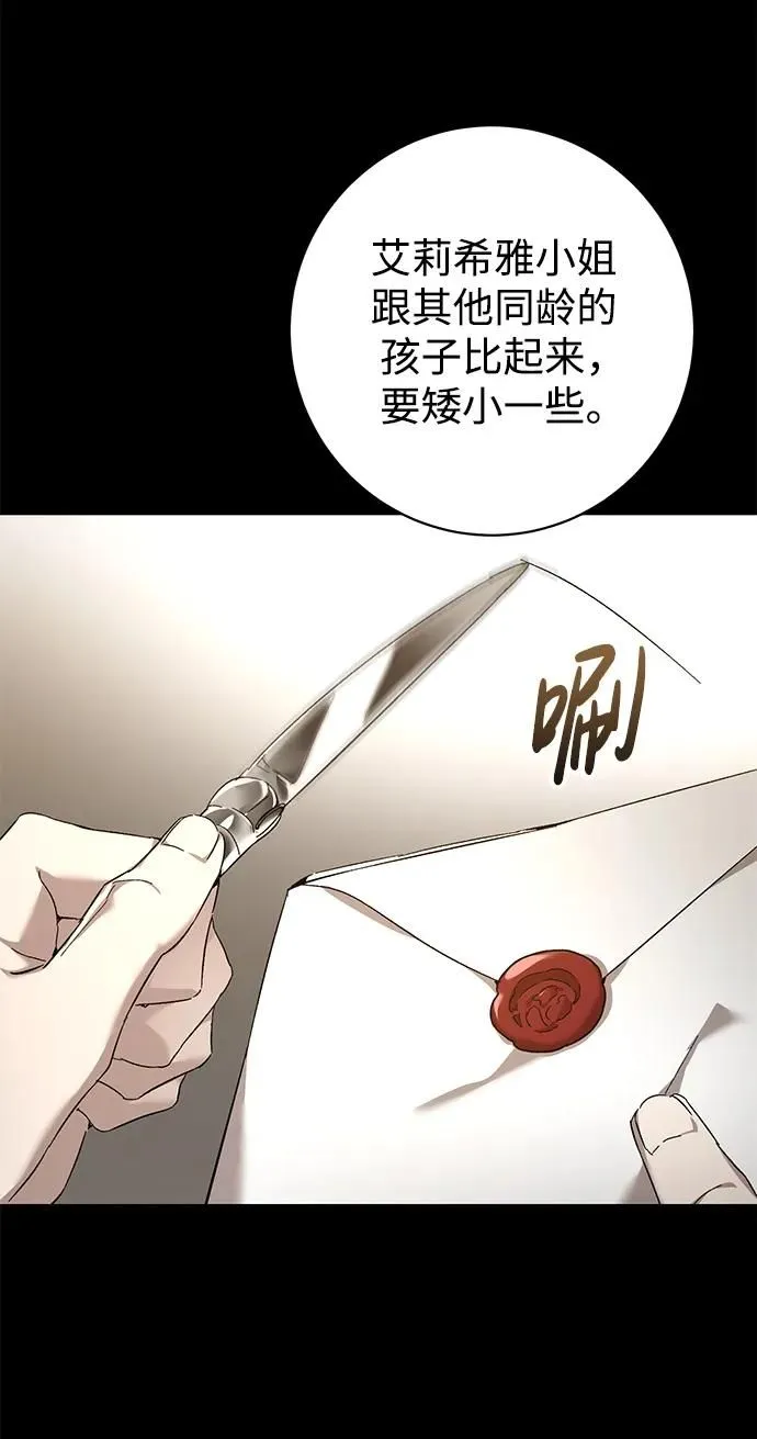 第16话 第14页