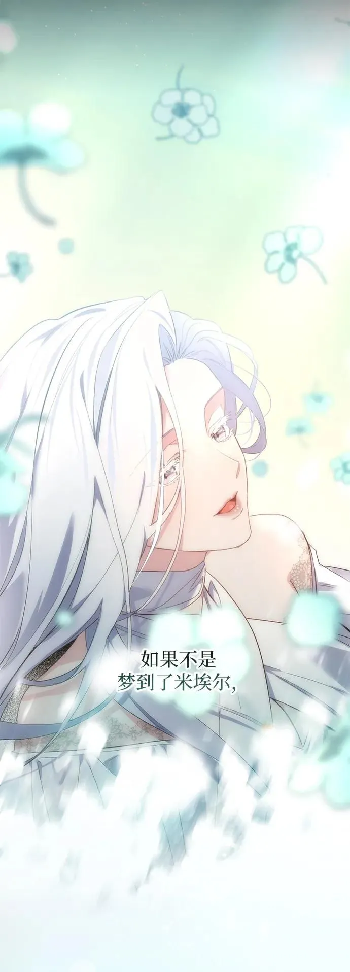 第16话 第20页
