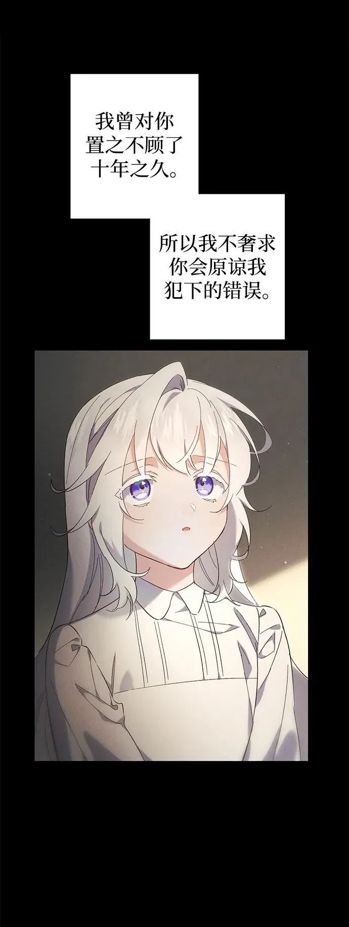 第16话 第37页