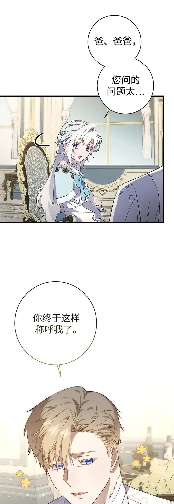 第16话 第52页