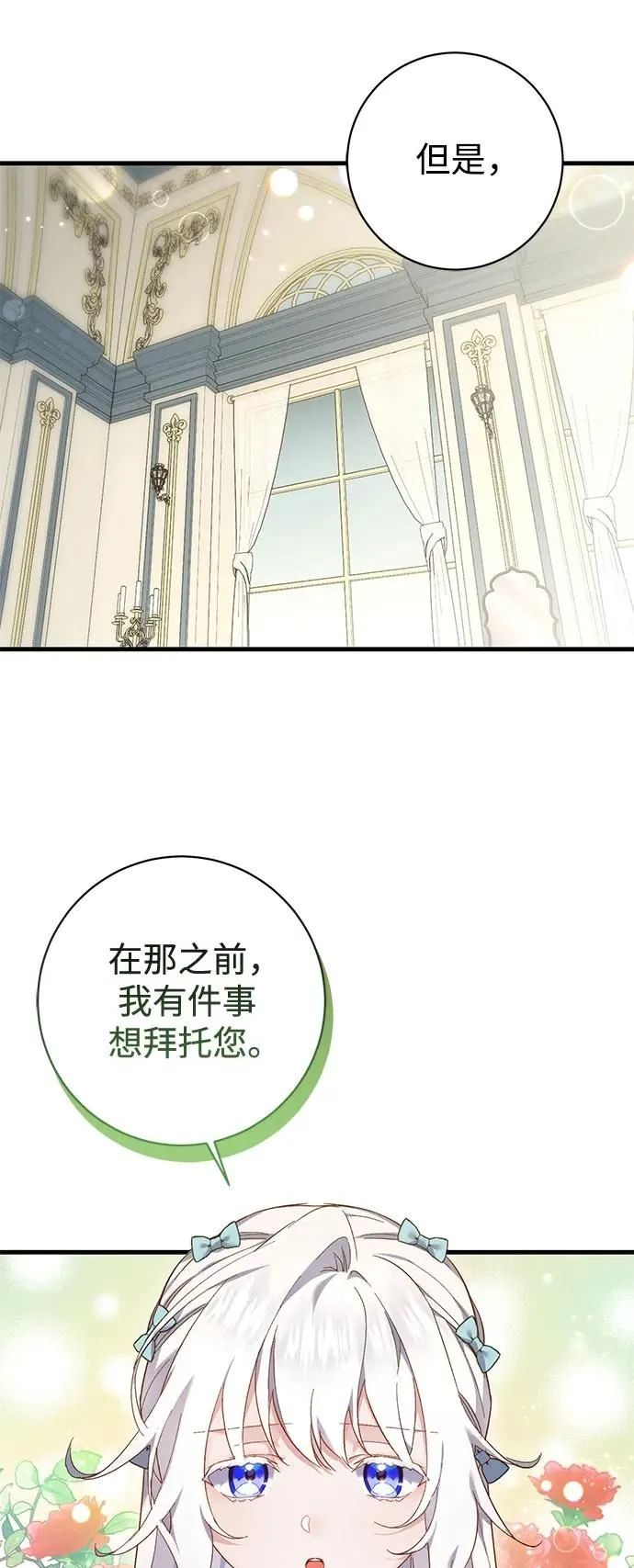 第16话 第61页