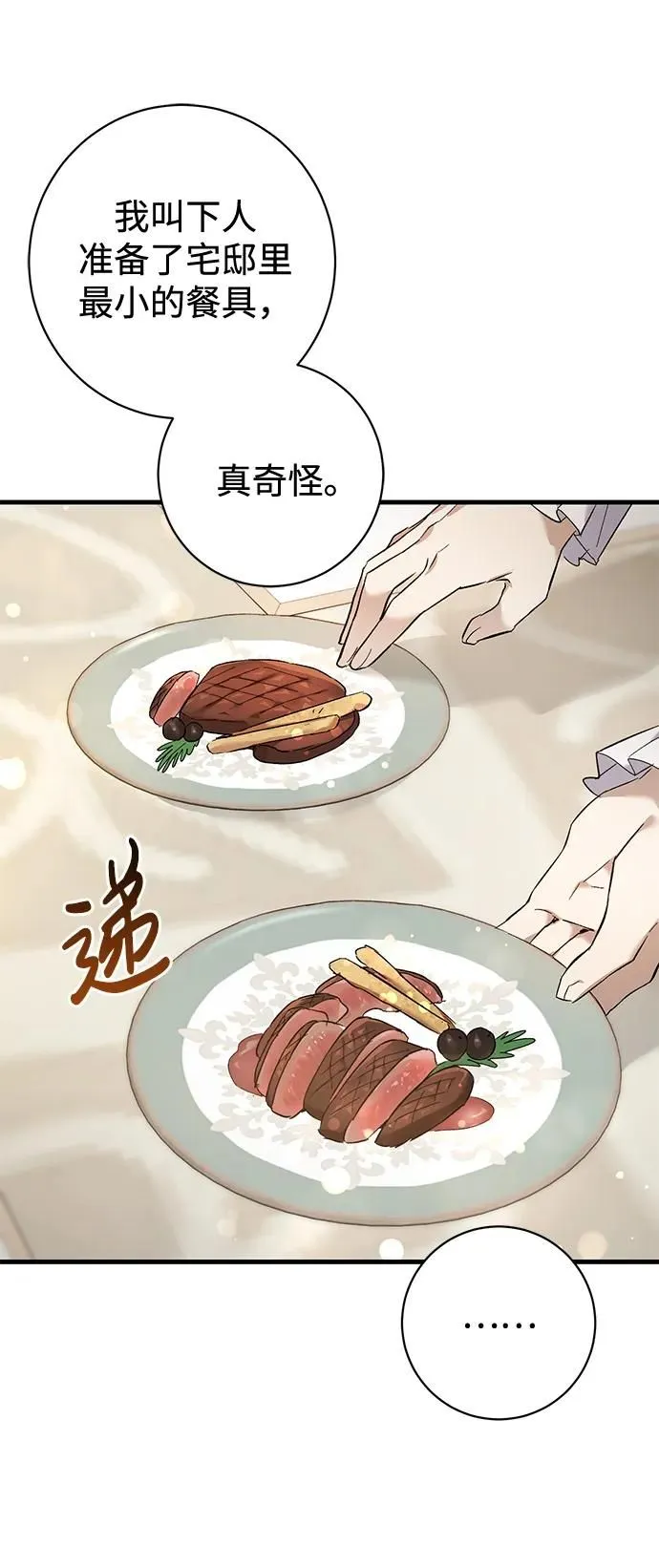 第15话 第29页