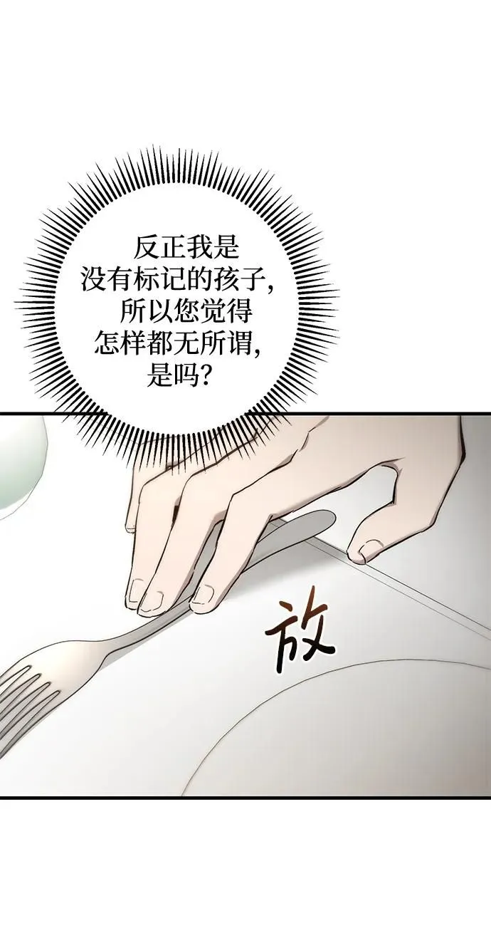 第15话 第44页