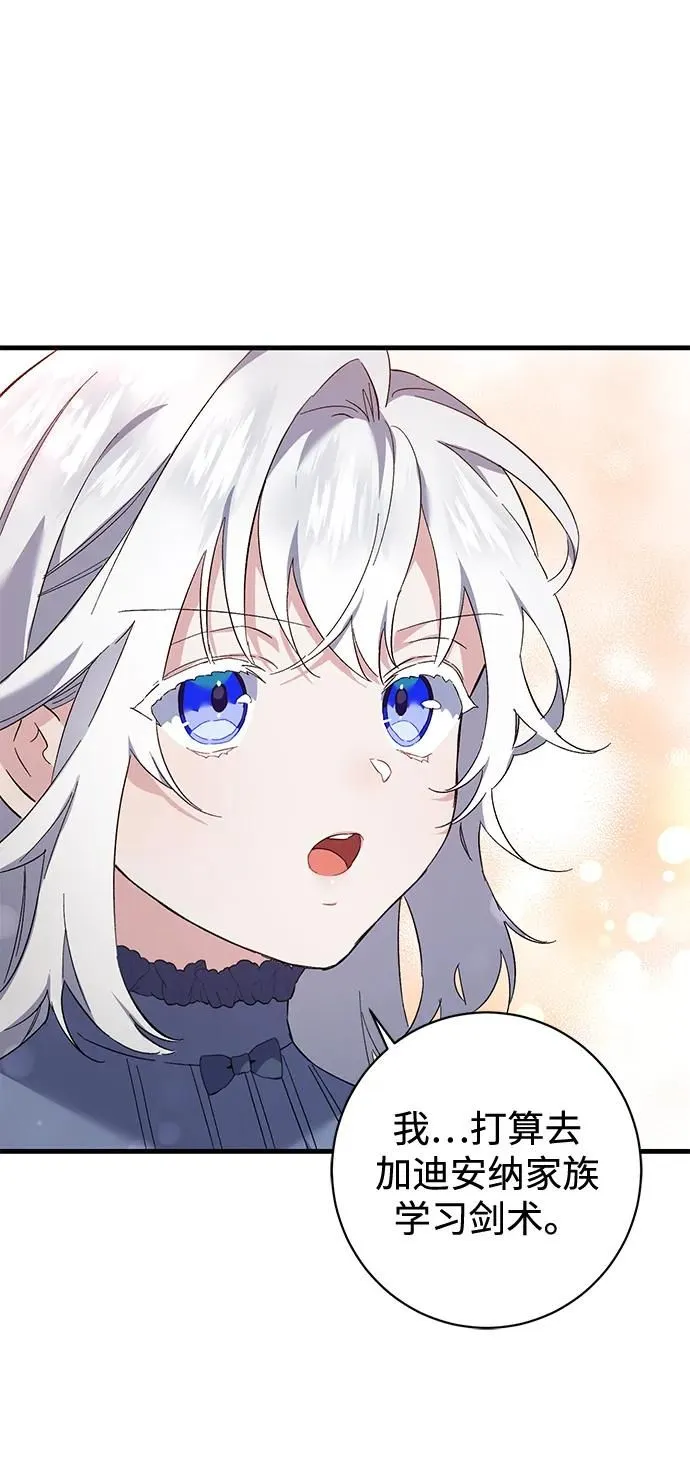 第14话 第8页
