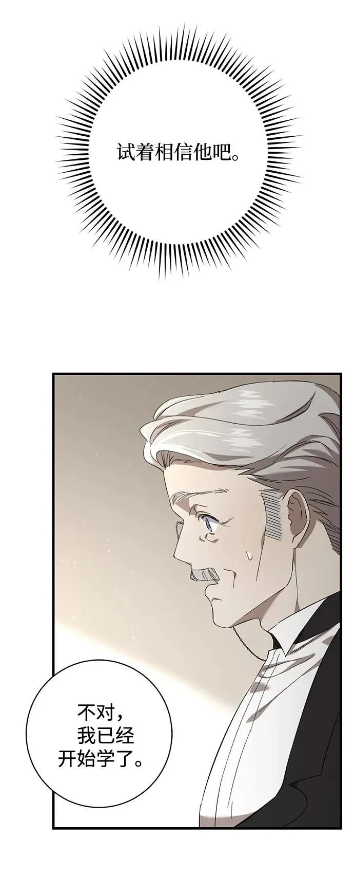 第14话 第9页
