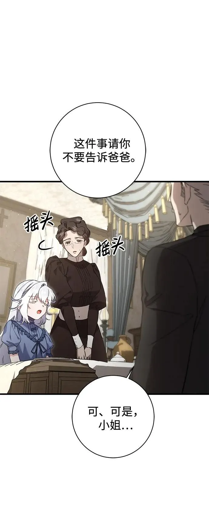 第14话 第10页