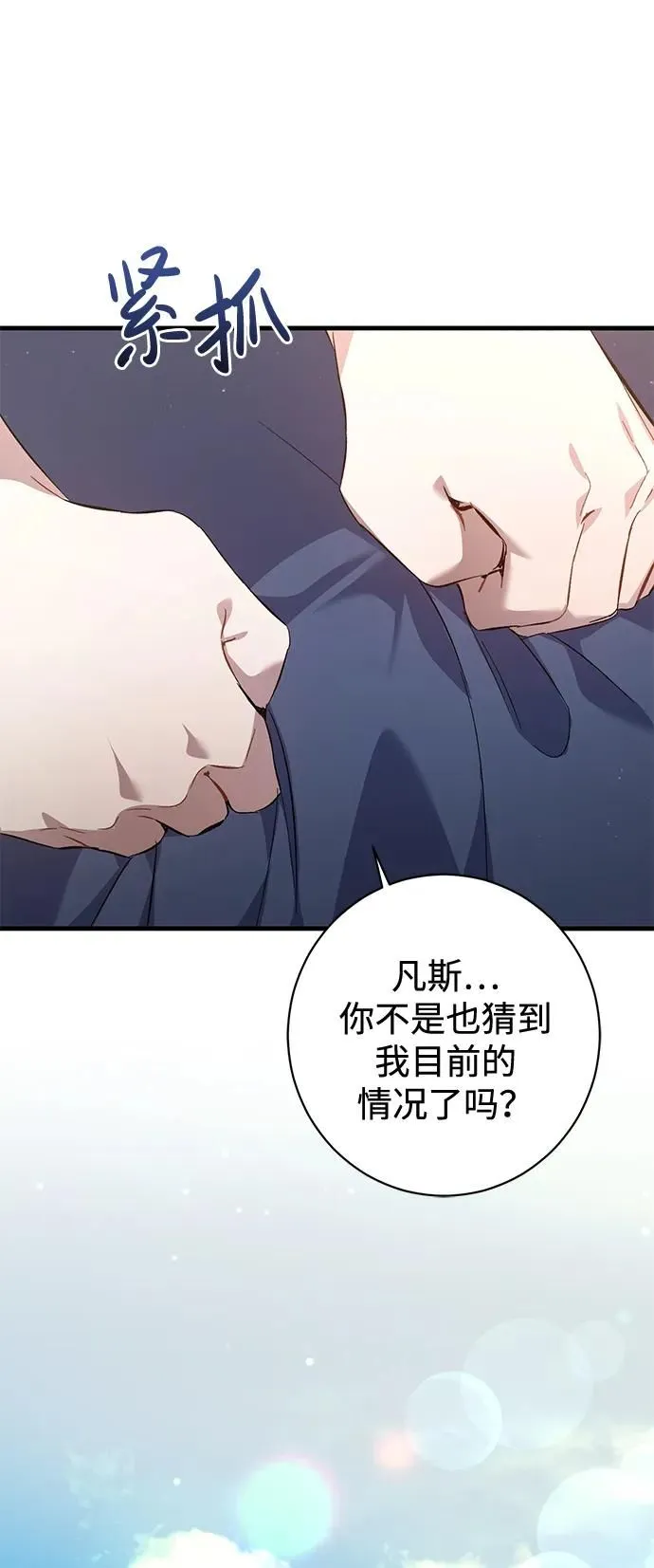 第14话 第11页