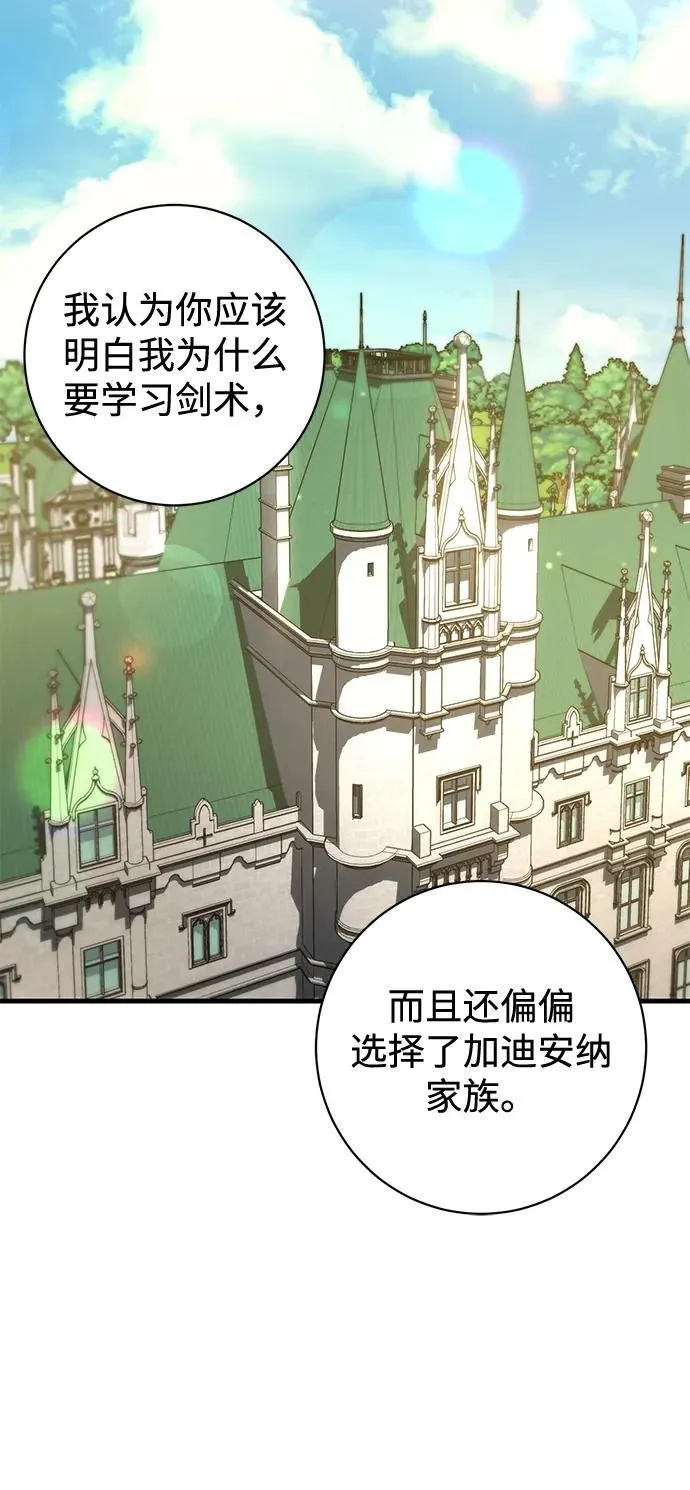 第14话 第12页
