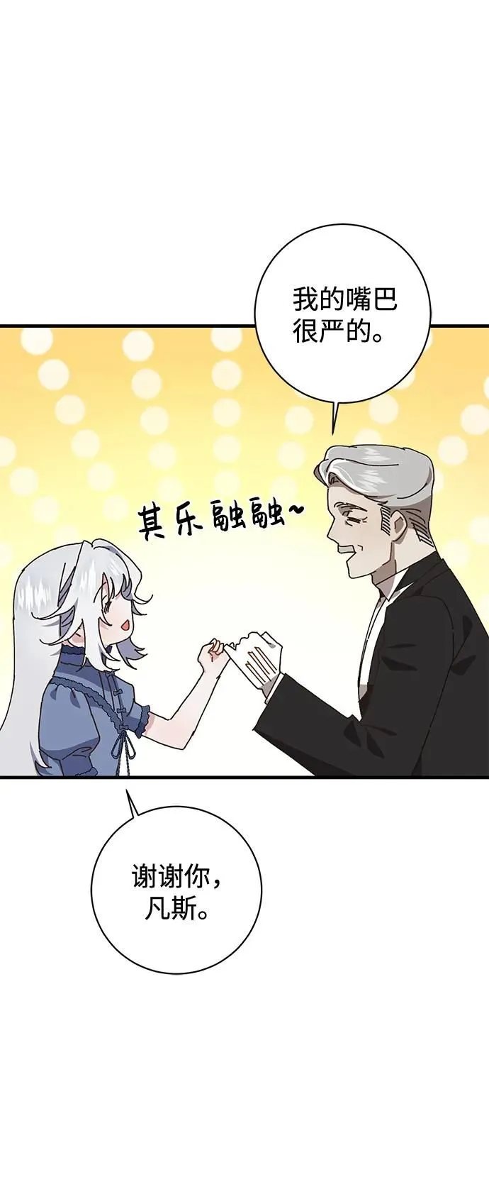 第14话 第16页