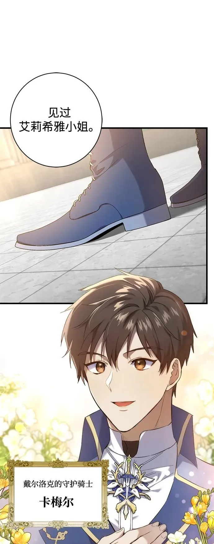 第14话 第36页