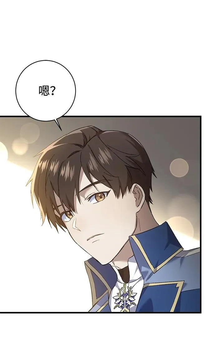 第14话 第42页