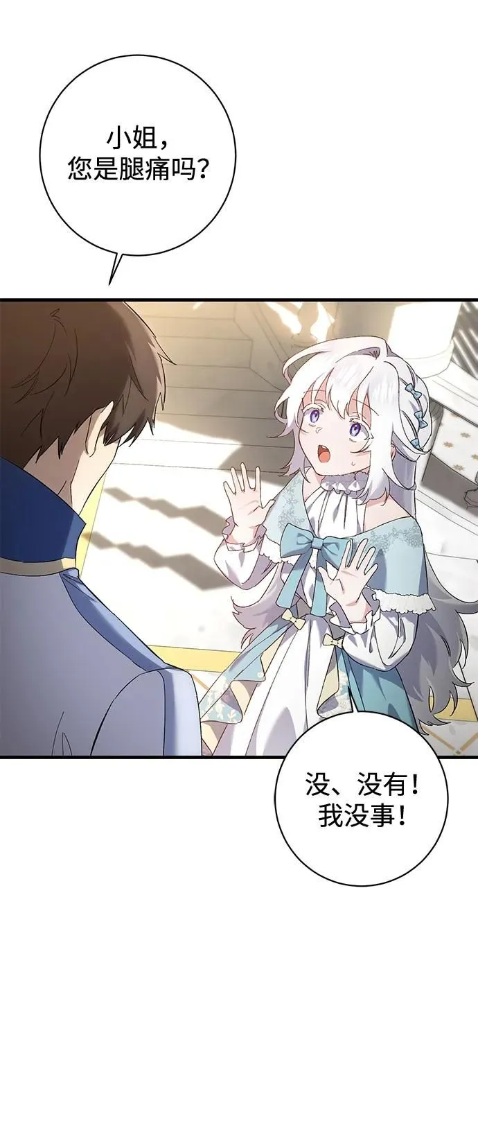 第14话 第43页