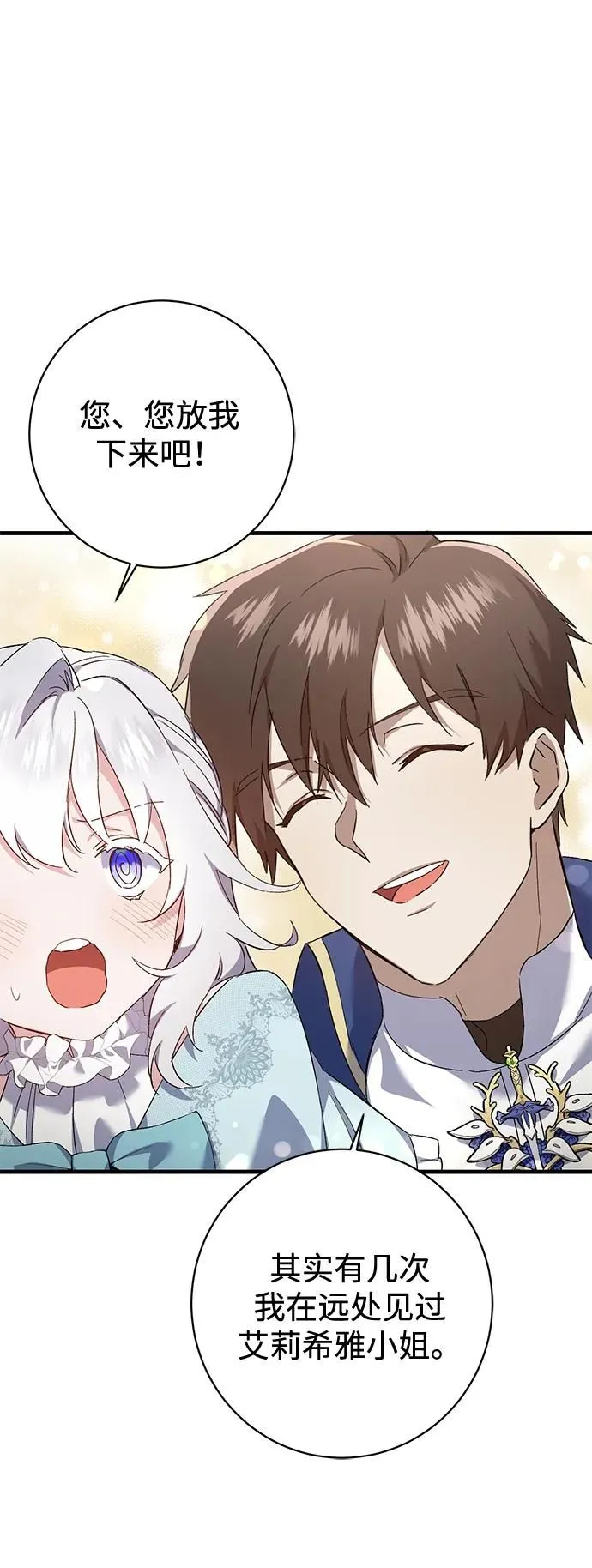 第14话 第46页