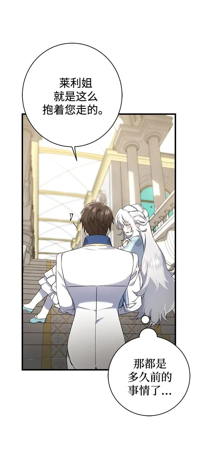 第14话 第47页