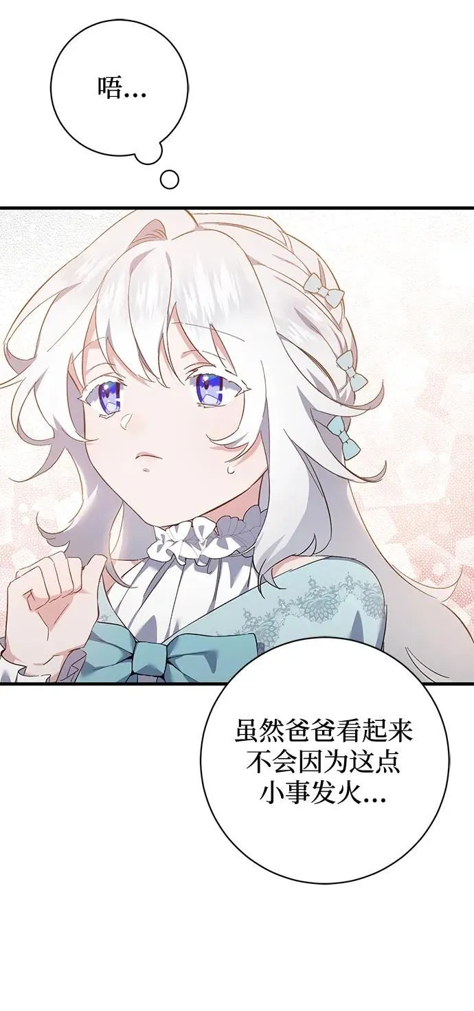 第14话 第51页