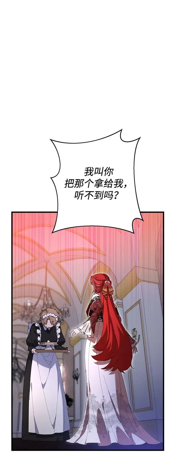 第13话 第2页