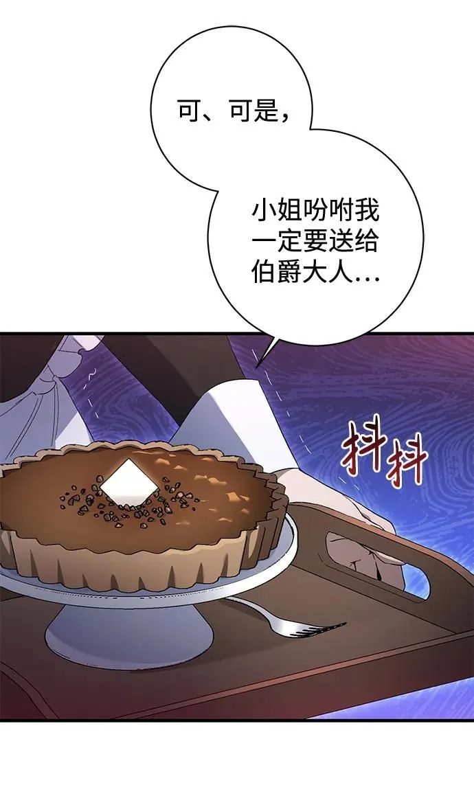 第13话 第3页