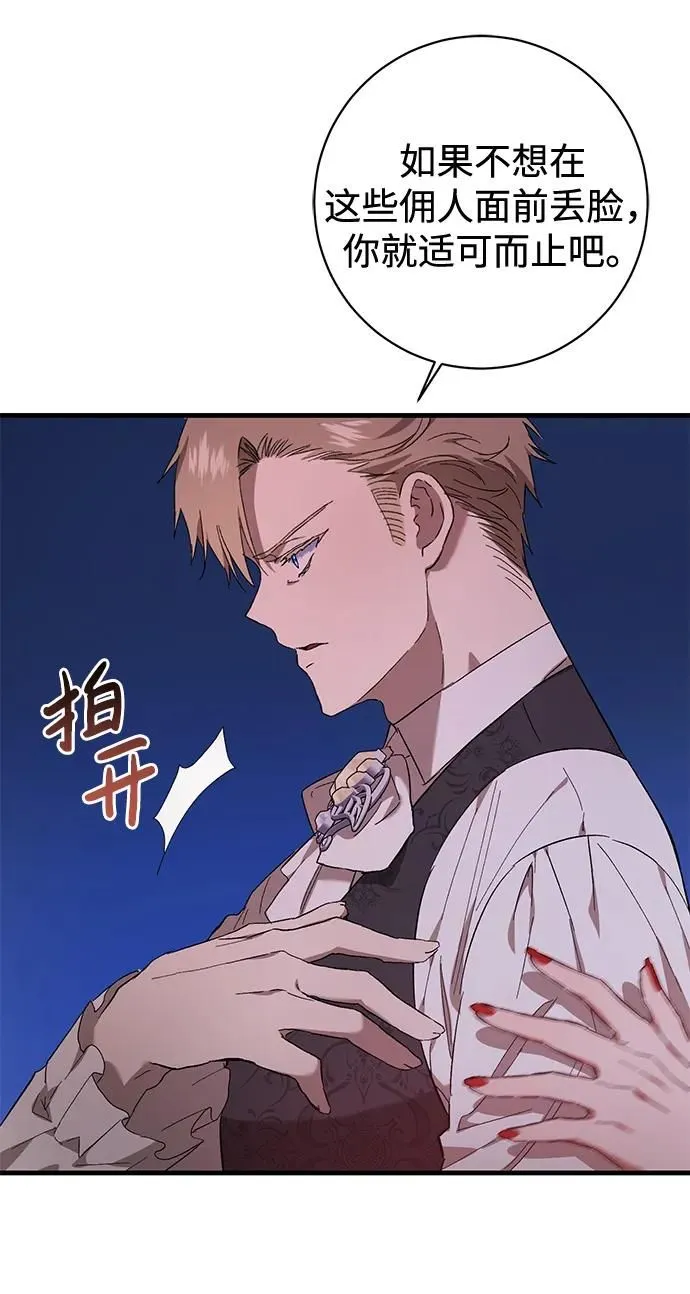 第13话 第13页